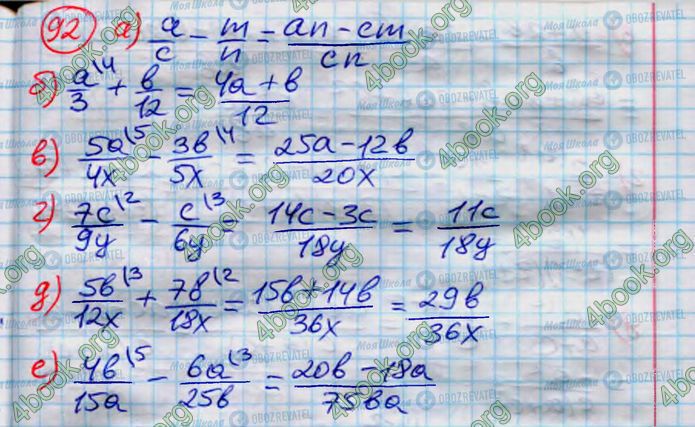ГДЗ Алгебра 8 клас сторінка 92